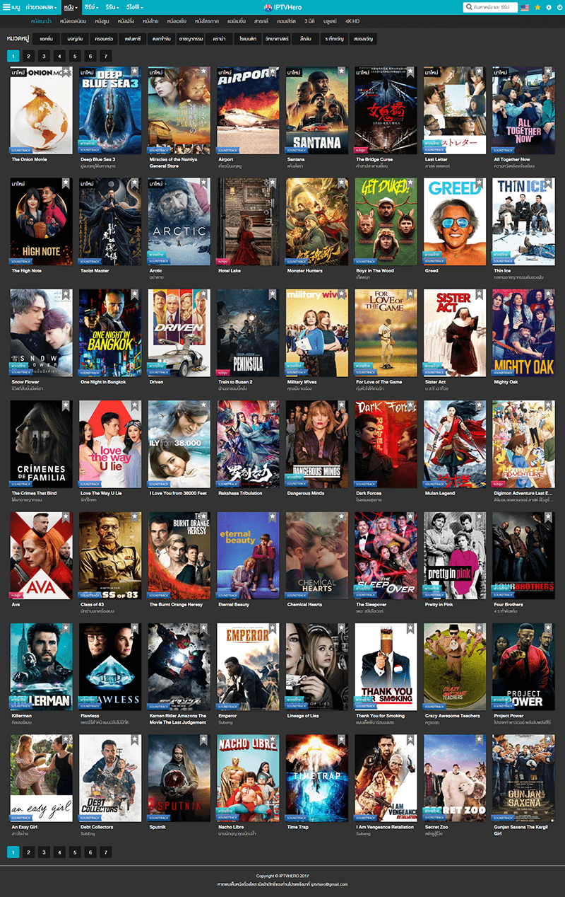 iptvhero-movie